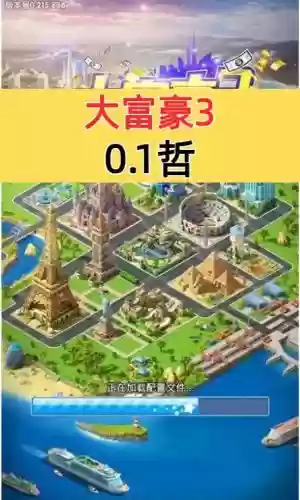 大富豪3建筑升级攻略插图