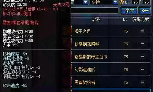 剑神75及史诗武器