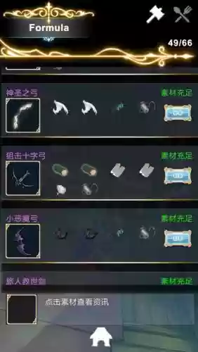 工匠物语怎么修改武器