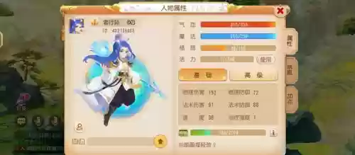 梦幻西游手游混经验