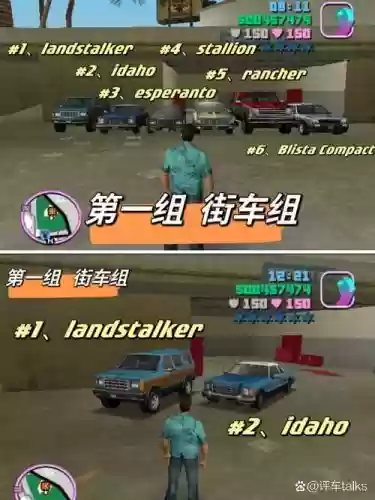 侠盗猎车罪恶都市主线任务攻略插图