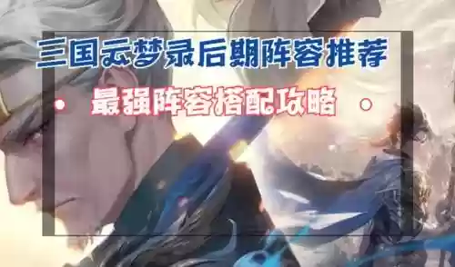 云梦白骨阵容