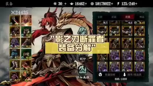 断罪者毕业装备