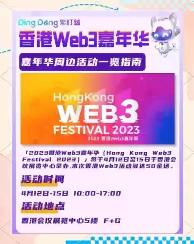 web阵容2023插图