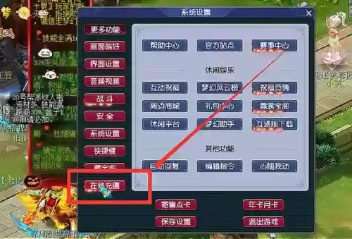 梦幻西游怎么解除屏蔽黑名单插图
