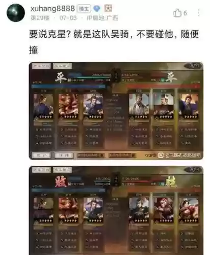 单核孙坚阵容