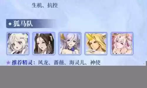 光法队搭配大祭司阵容