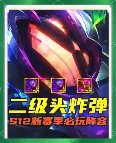 2017lol炸弹人技能