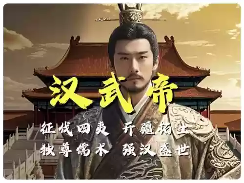 武刘阵容