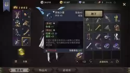 猎魂觉醒蛮族双刀武器