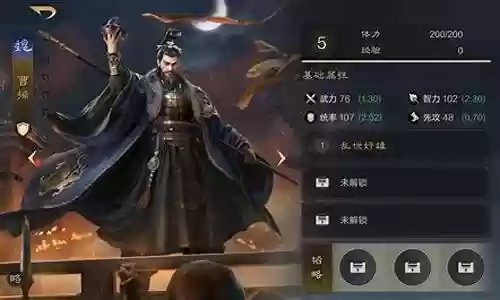 仙国志曹操武将搭配阵容
