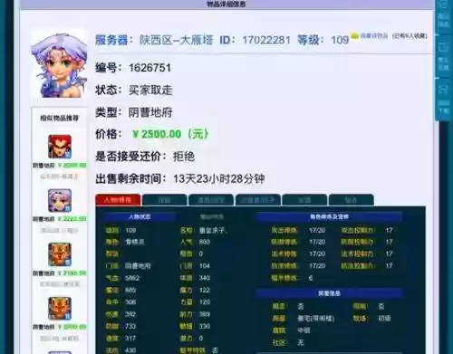 梦幻西游脚本问题
