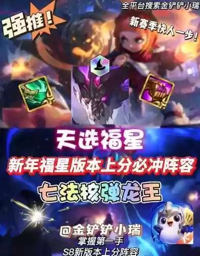 核弹龙王阵容插图