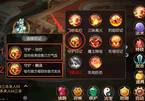 梦幻西游手游魔王pk技能释放