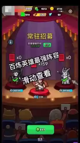 英雄物语阵容插图