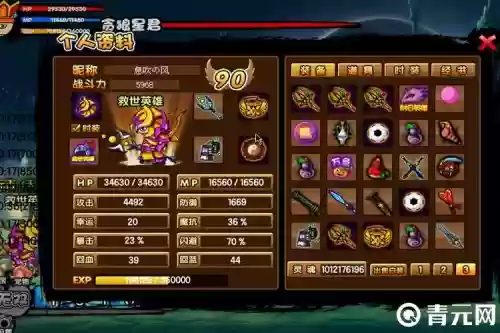 造梦西游3里面唐僧学什么技能插图