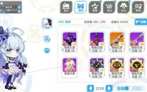 崩坏学园2什么装备的快插图1