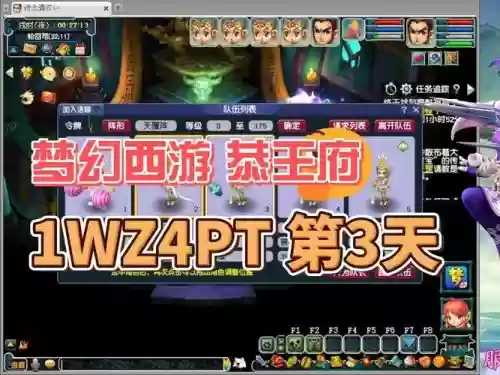 梦幻西游2恭王府鬼不鬼插图