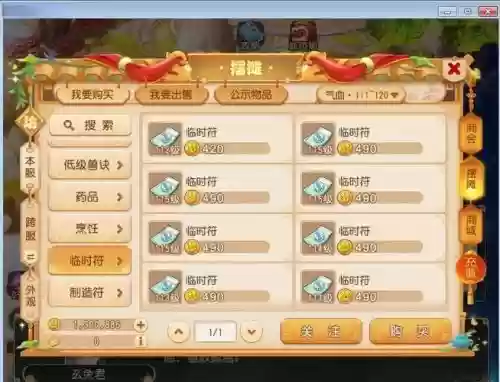 梦幻西游怎么赚活力了插图