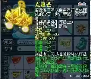 梦幻西游灵饰加伤害有效果吗插图