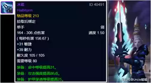 魔兽世界zam装备