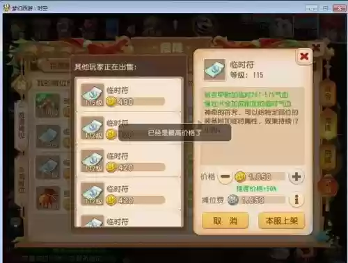 梦幻西游怎么赚活力了