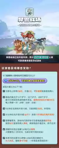 异兽战场阵容插图