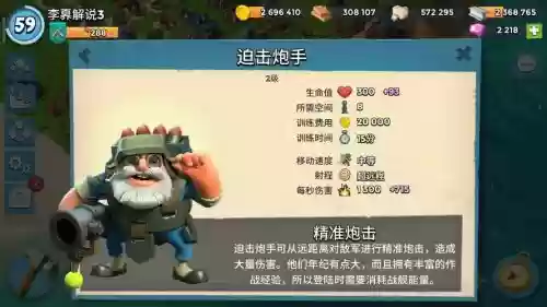 海岛奇兵迫击炮攻略