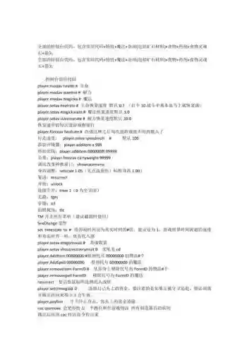 老滚5附魔技能代码插图