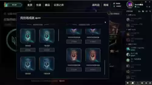 lol武器大师的竞技场入场券