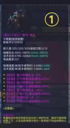 新倩女69级装备介绍插图