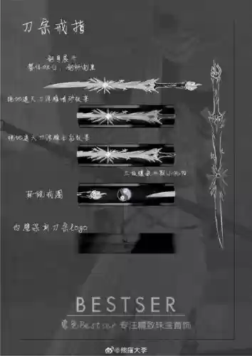 剑网3指尖奶秀武器