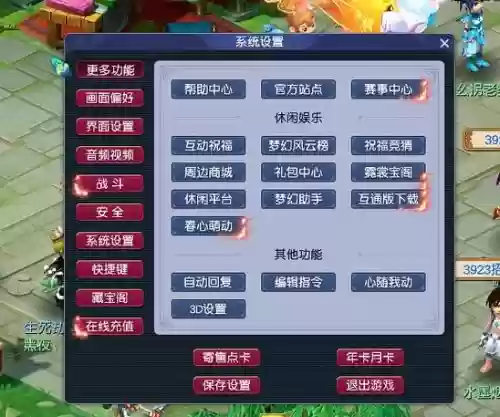 梦幻西游下载完了怎么安装插图