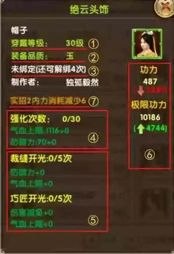 九阴装备选择插图