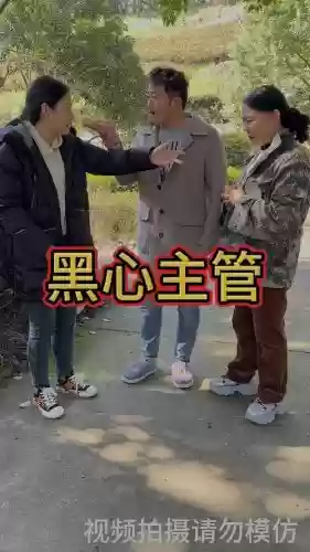 黑心老板阵容
