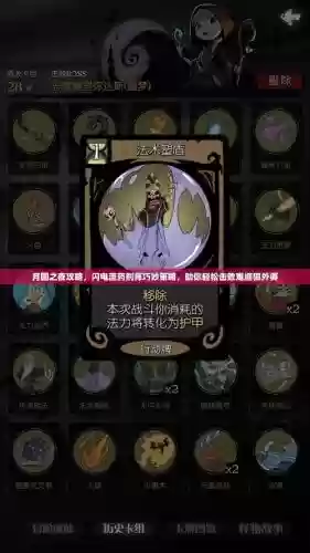 月圆之夜狼人药剂师攻略