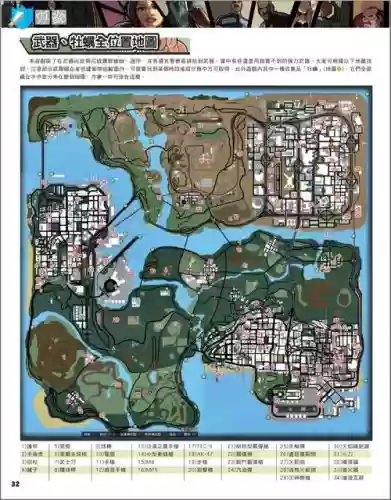 圣地安列斯工地任务攻略插图