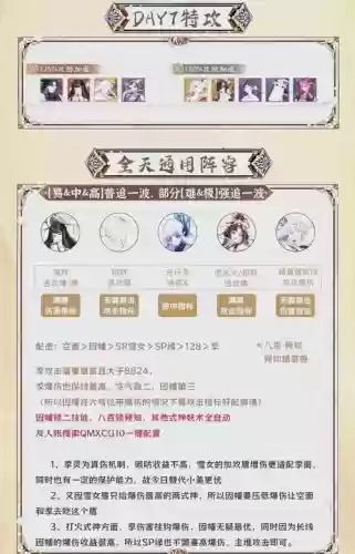 假寐的阵容