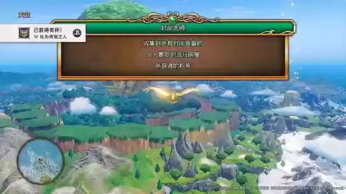 dq11官方攻略本