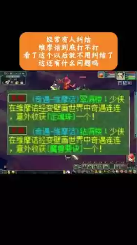 梦幻西游维摩诘智者成迷插图