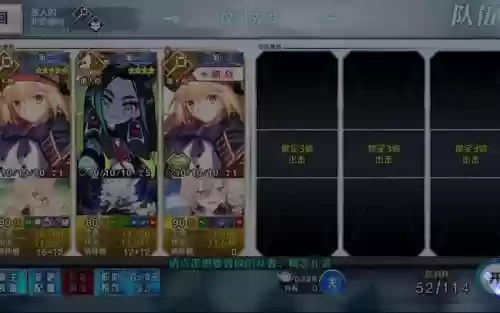 fgo日服大奥攻略第五层插图