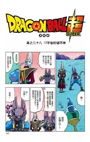 龙珠超宇宙2隐藏剧情攻略插图