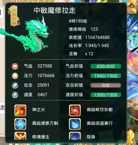 孟极带哪个技能好插图