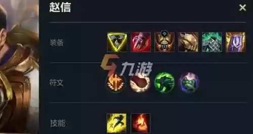 赵信暴力输出装装备插图