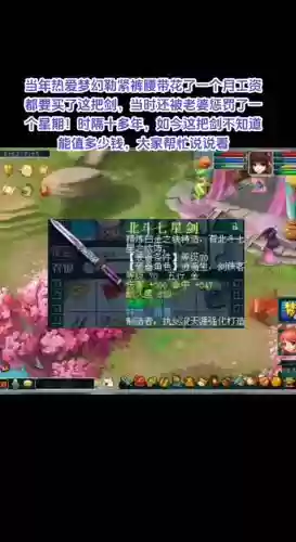 梦幻西游之龙在天涯游戏修改器插图
