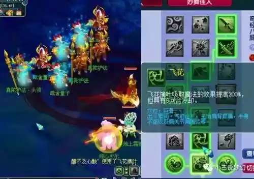 梦幻西游任务回蓝技能插图