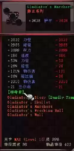 掠夺者装备属性插图