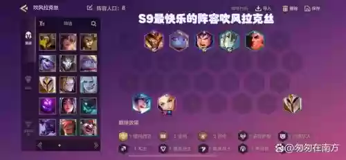 吹风最强阵容插图