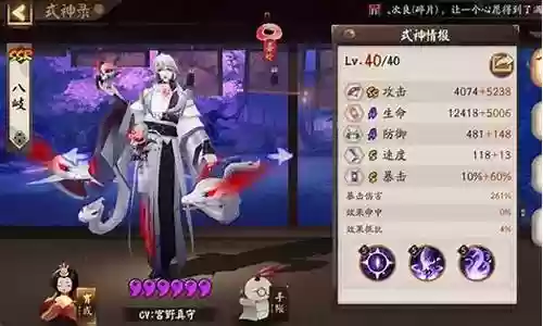 阴阳师大蛇竞速阵容搭配
