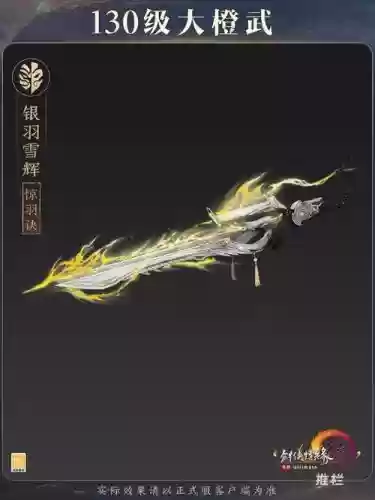 剑网3唐门pve装备插图